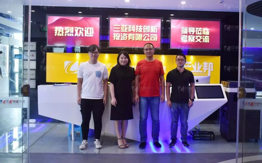 新東潤地產(chǎn)到訪臣通公司，深度探討三亞項目發(fā)展狀況