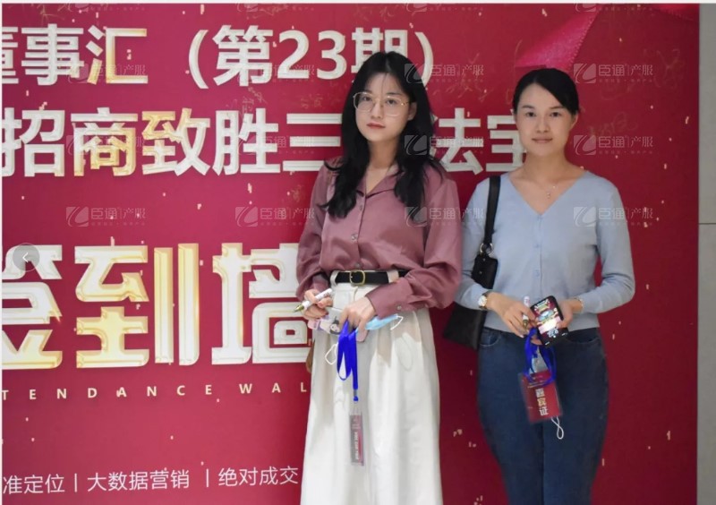 實(shí)戰(zhàn)落地，招商致勝，第23期園區(qū)董事匯圓滿(mǎn)落幕！